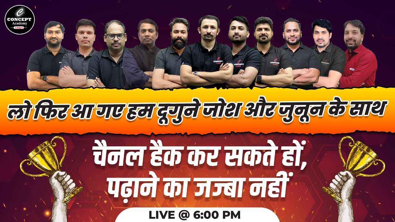 लो फिर आ गए हम दूगुने जोश और जुनून के साथ | चैनल हैक कर सकते हों, पढ़ाने का जज्बा नहीं | We Are Back