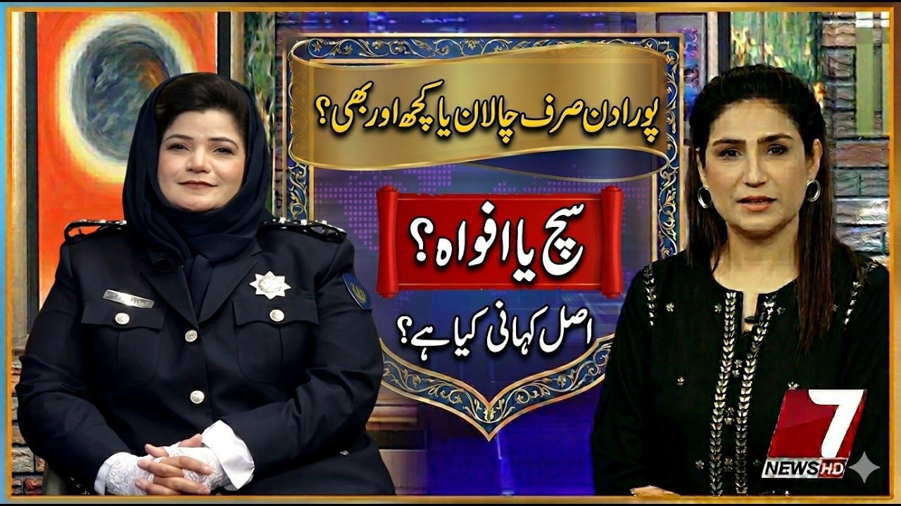 Traffic Wardens Daily Challan Target &mdash; Truth or Rumor? What&rsquo;s the Real Story? | Morning Show