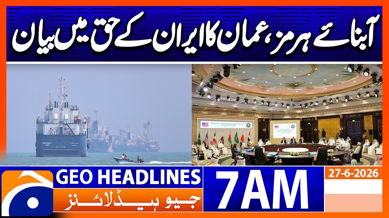 Strait of Hormuz, Oman's statement in favor of Iran | 7 AM Headlines GeoNews (27 June 2026)
