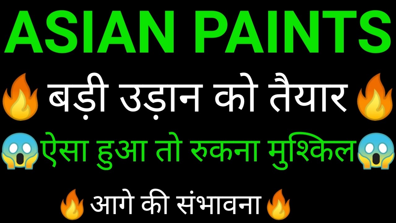 ASIAN PAINTS share 🔥✅ | ASIAN PAINTS share latest news today | ASIAN PAINTS share news