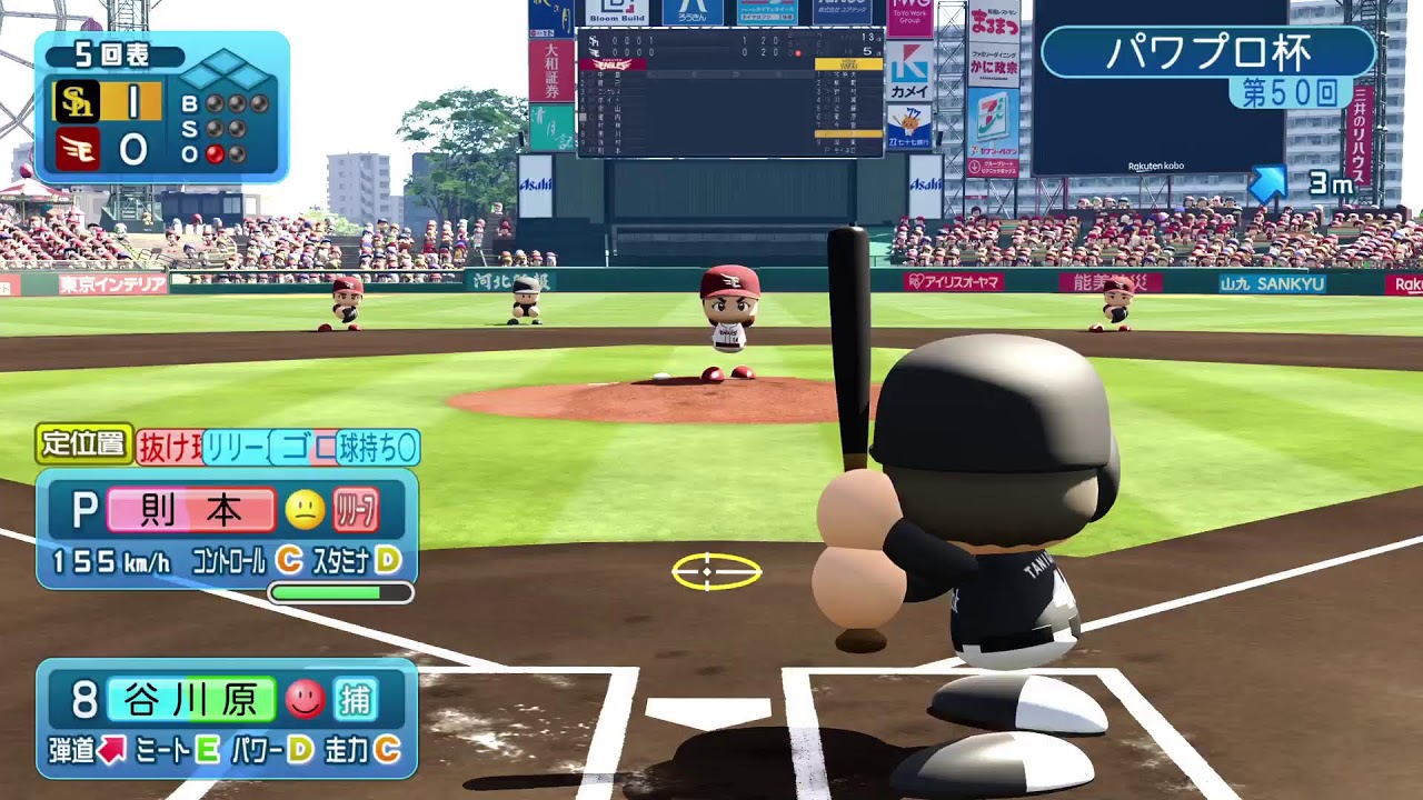 アラフォーリーマンのパワプロコソ練2023#popopoコソ練!!