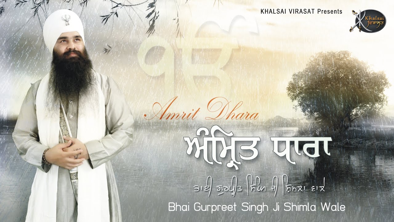 Varsai Kirpa Dhaar Bhai Gurpreet Singh Shimla Wale | New Shabad Gurbani Shabad Kirtan Latest Shabad