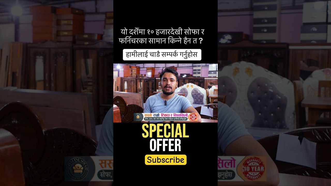 Dashain Offer !! #sofa #sofaset #itahari #furniture #shishiradhikari #banasthali #bed #cheapprice
