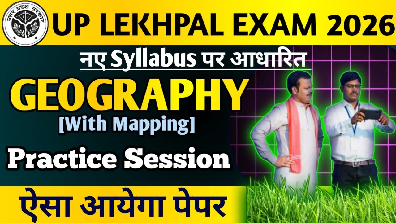 LEKHPAL भर्ती 2026। Geography class with Mapping। Detailed explanation। भारत का भूगोल। By Babu Sir।