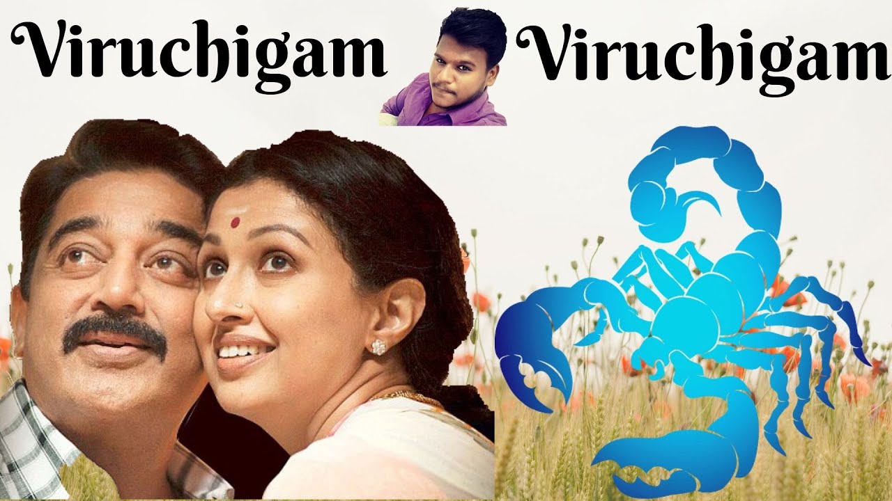 Viruchigam Men&hearts;️Viruchigam Women | Raasi Porutham | AT17