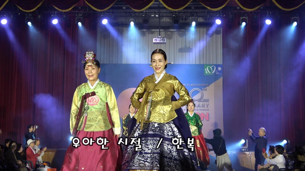 경북여고 100주년 기념 릴리 페어  (자선 바자회& 동문 패션쇼) Gyeongbuk Girls'High School