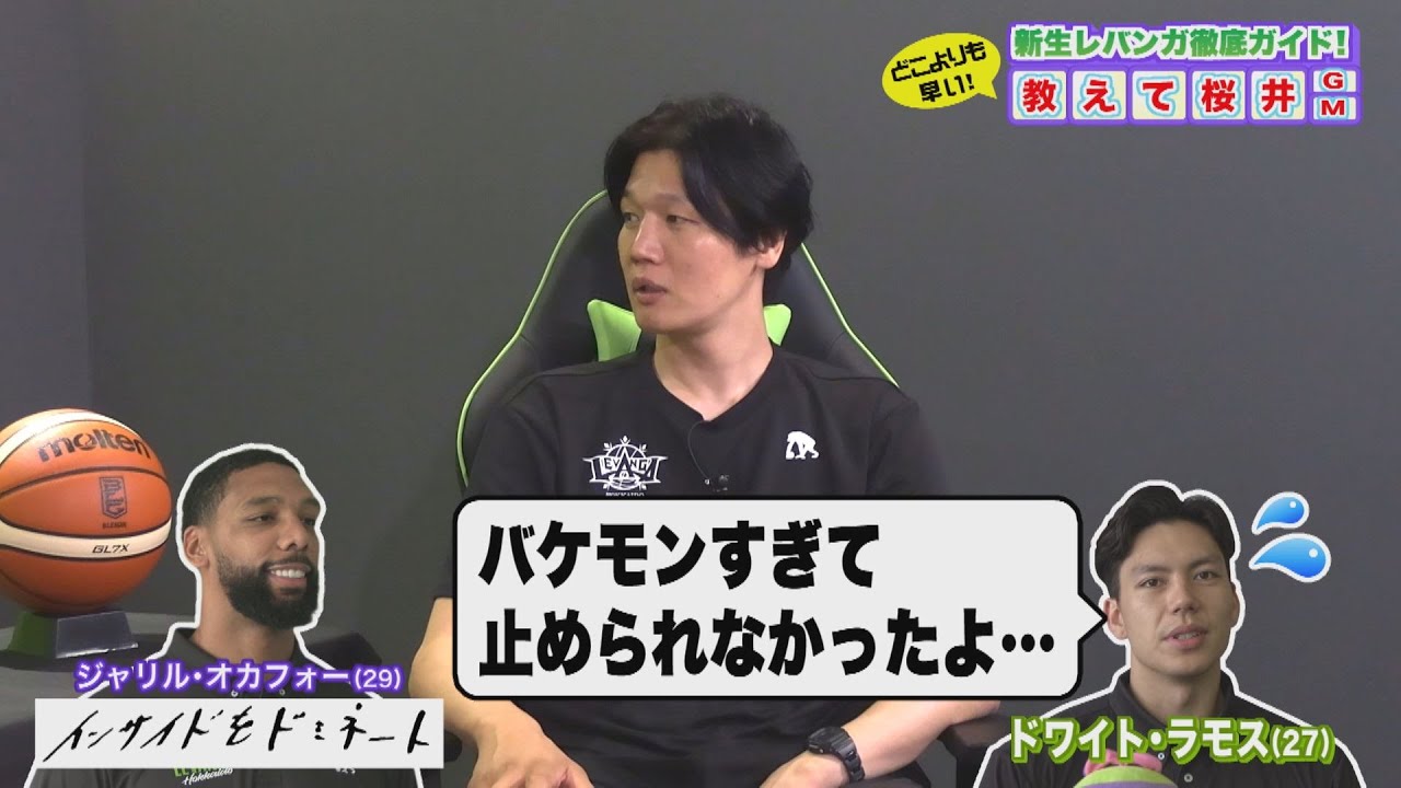 「運が良かったですね」ジャリル・オカフォー獲得の裏話とは？