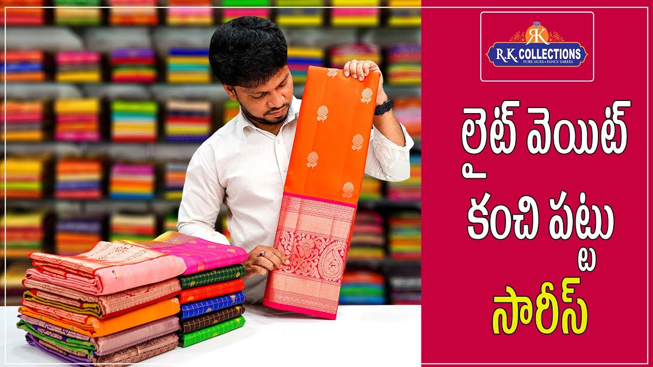 Pure Light Weight Kanchi Pattu Sarees  I Wholesale Shop I@Rkcollectionssarees