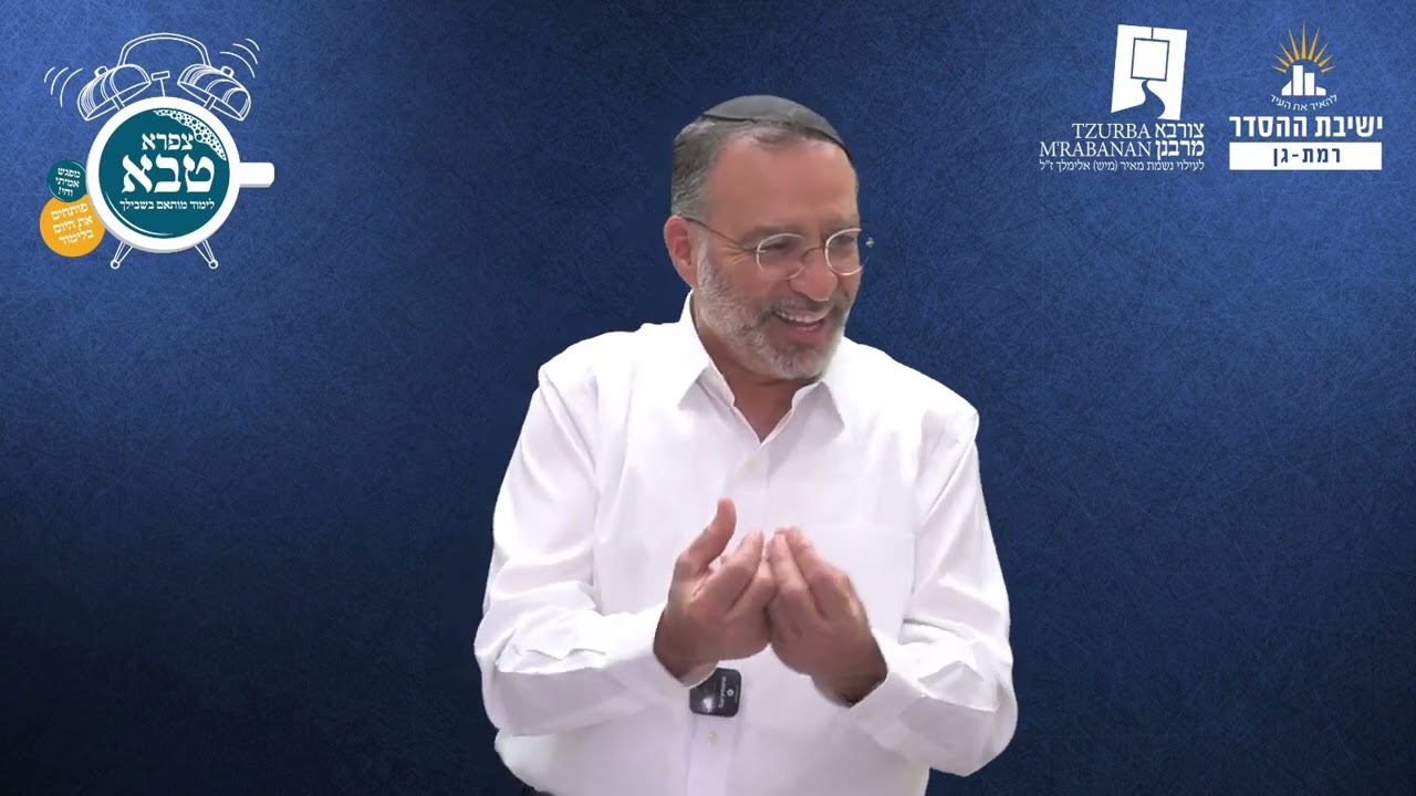 פת הבאה בכיסנין  חלק ב |  צורבא מרבנן  או