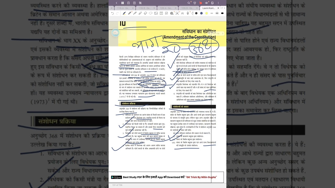 Laxmikant chapter 11 Amendment of the constitution civil services examination prelims 2026