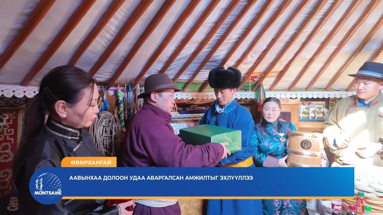 ӨВӨРХАНГАЙ: Аавынхаа долоон удаа аваргалсан амжилтыг эхлүүллээ