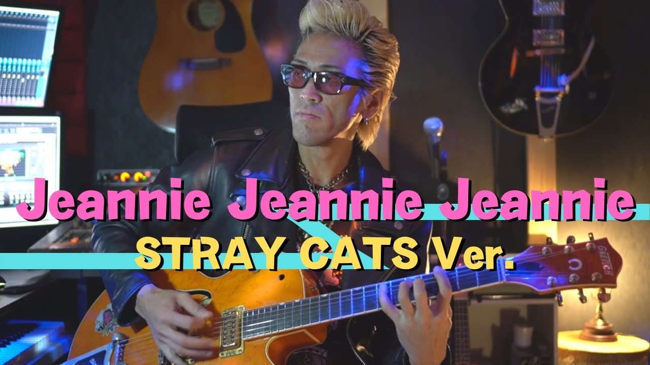 【ロカビリー】Stray Cats - Jeannie, Jeannie, Jeannie - Guitar Cover【rockabilly】