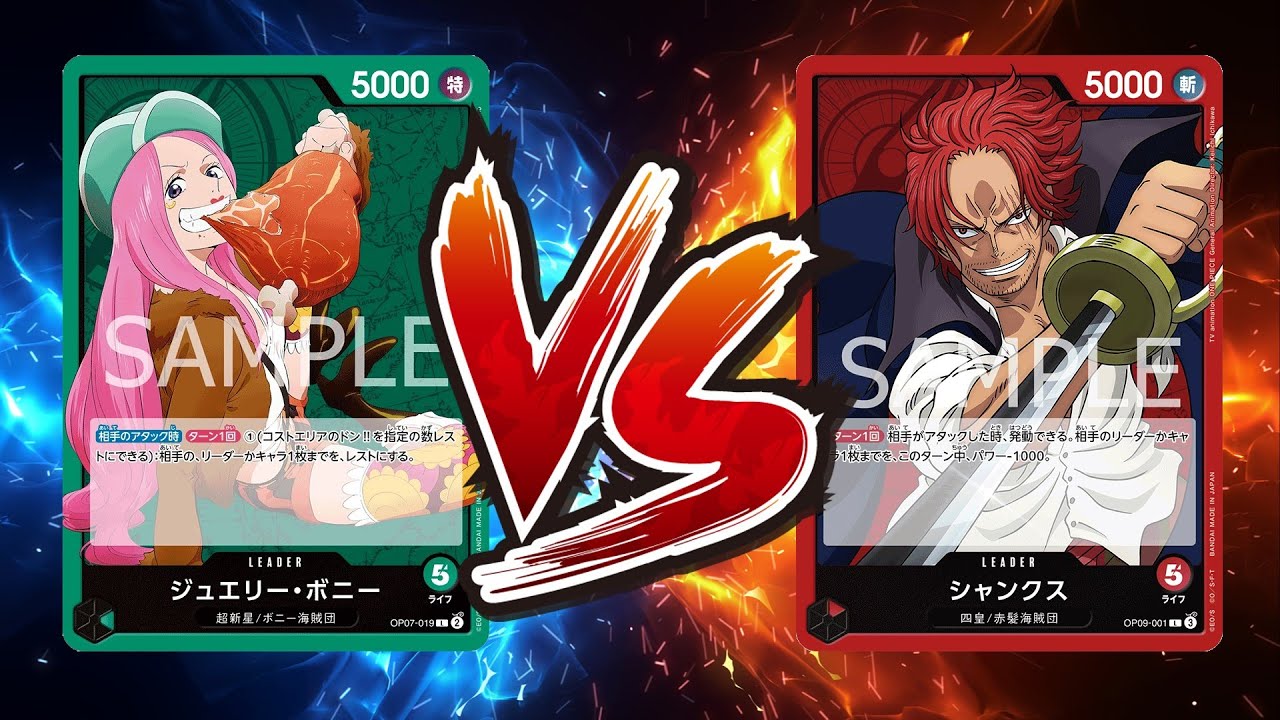 【ワンピカード対戦動画】赤シャンクス(吉田選手)VS緑ボニー(らんまる選手)【Anime 25th collection/天竜杯】