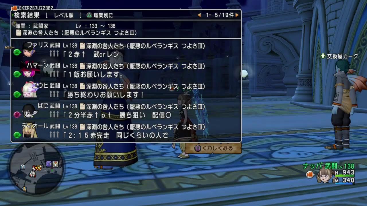 【DQX】多分雑に話す雑談枠