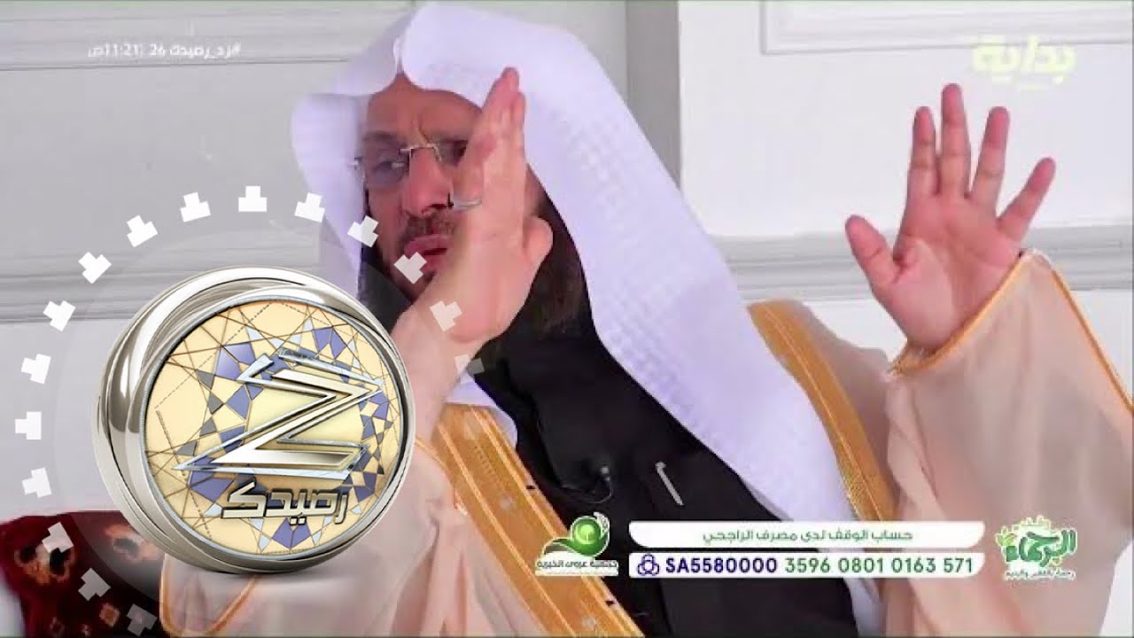 قصة وقف بئر عثمان بن عفان رضي الله عنه - د.عايض القرني | 