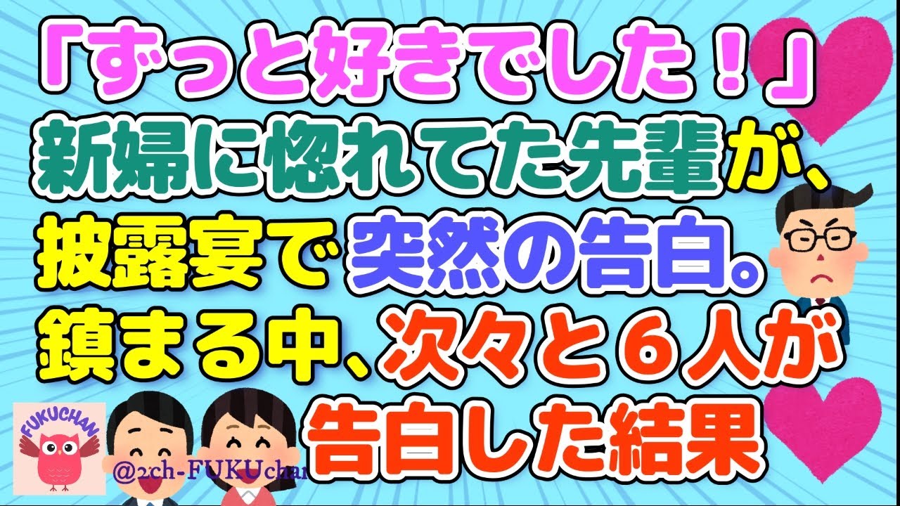 【結婚式】不幸な結婚式／見知らぬ友人／食べてはいけないカップケーキ／披露宴で告白／美人ではないと見下され／新婦の父暴れる【2chスレまとめ　ゆっくり解説　聞き流し　修羅場】