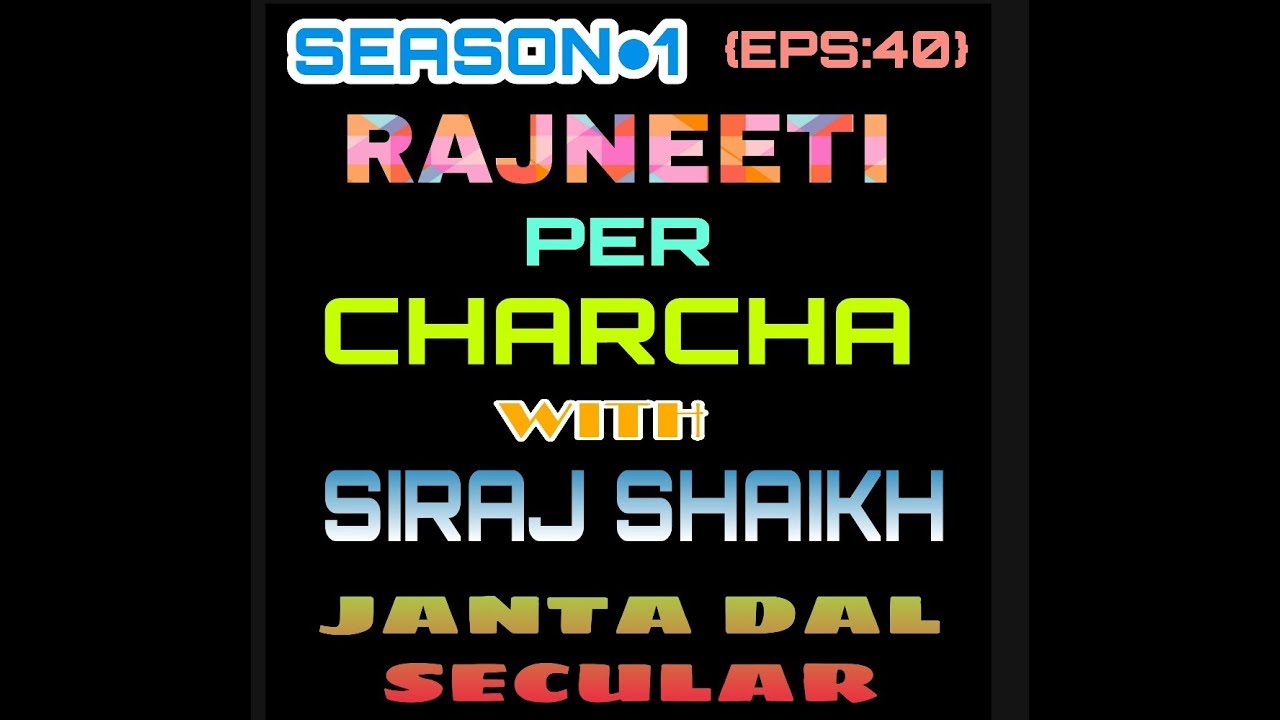 {EPS:40} RAJNEETI PER CHARCHA WITH SIRAJ SHAIKH, SENIOR LEADER JANTA DAL SECULAR