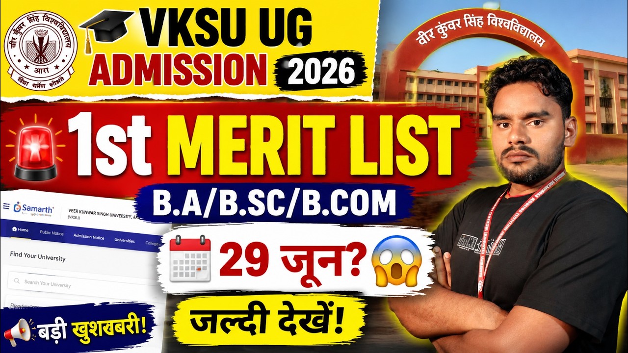 VKSU UG 1st Merit List 2026 Out Date 😍 | 29 June Merit List? | VKSU Admission 2026-30 Latest Update