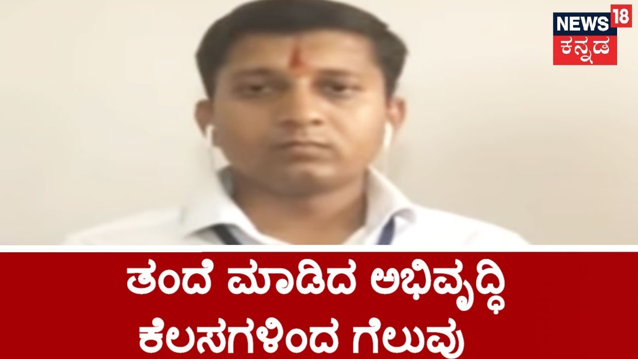 Anand Nyamagouda's Exclusive Reaction On His Win In Jamakhandi