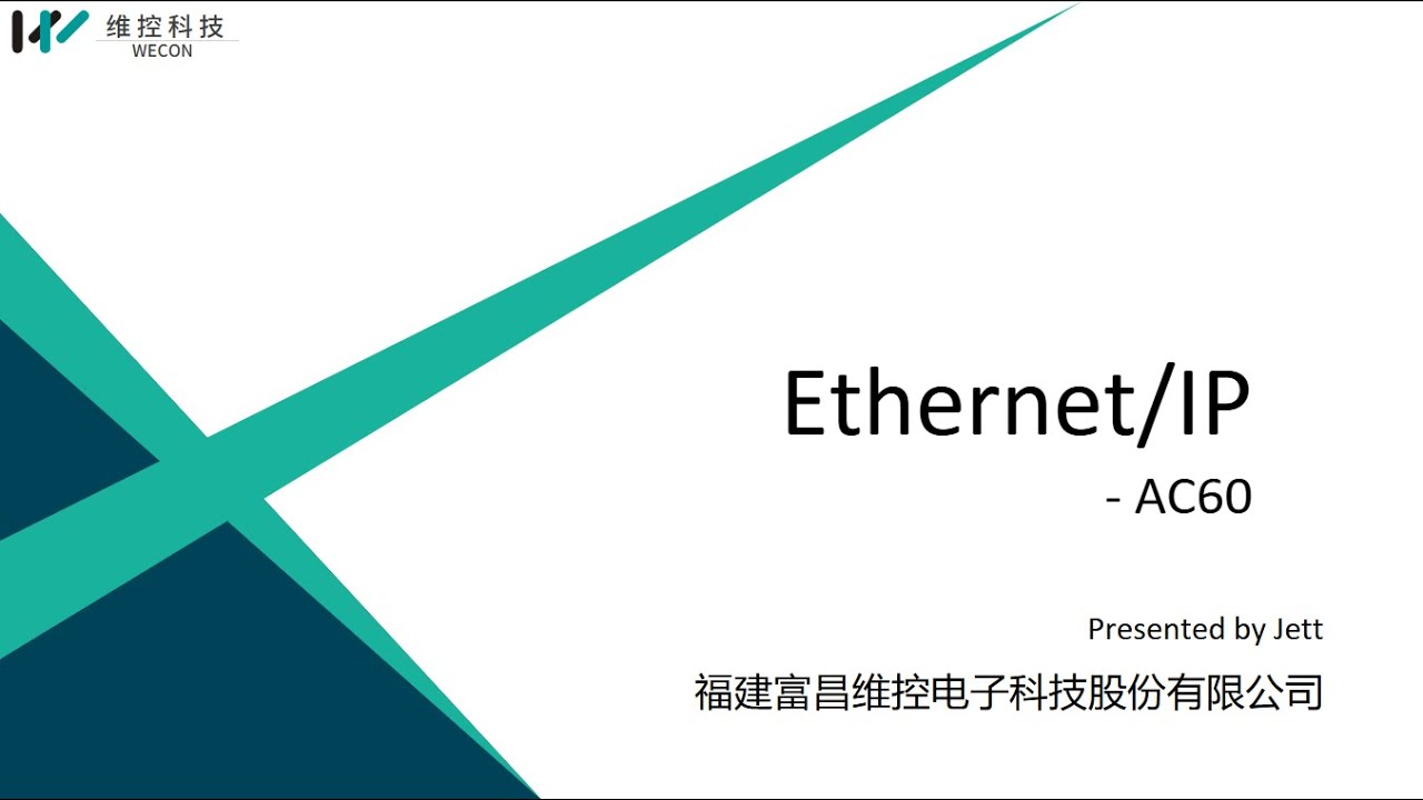 Day2 EtherNet/IP Communication