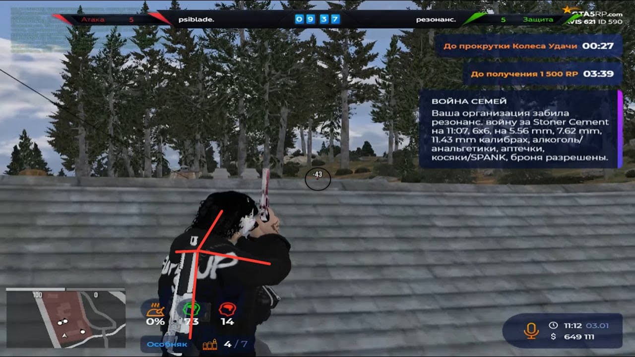 еще не ликвидирован @GTA5RP