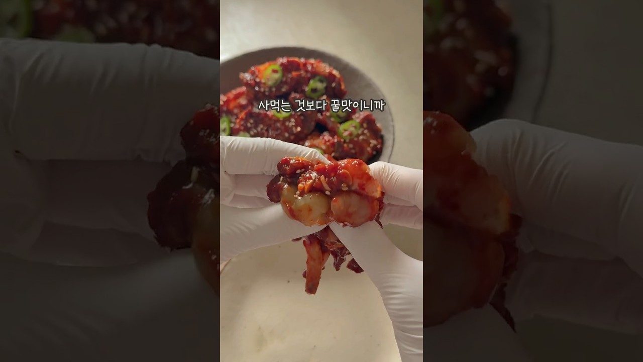 밥순삭 인생 양념게장🦀🤎 #레시피