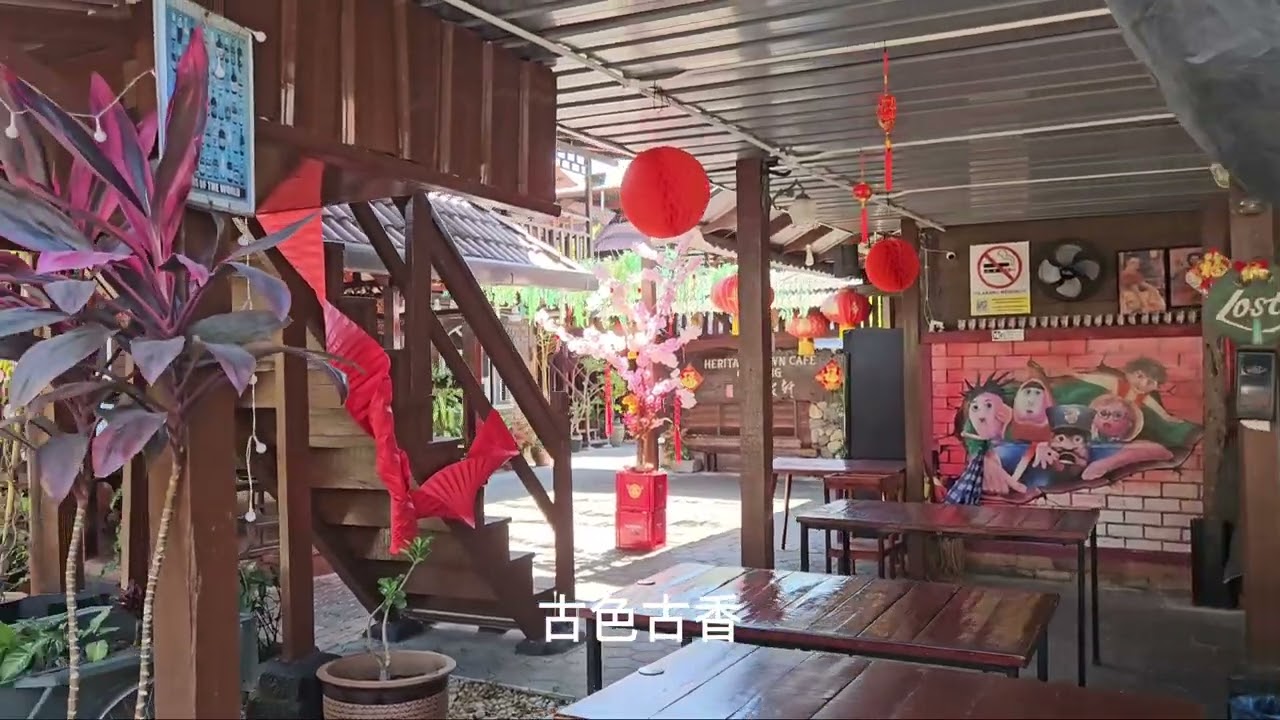 #怡保光兴广场#务边特色咖馆