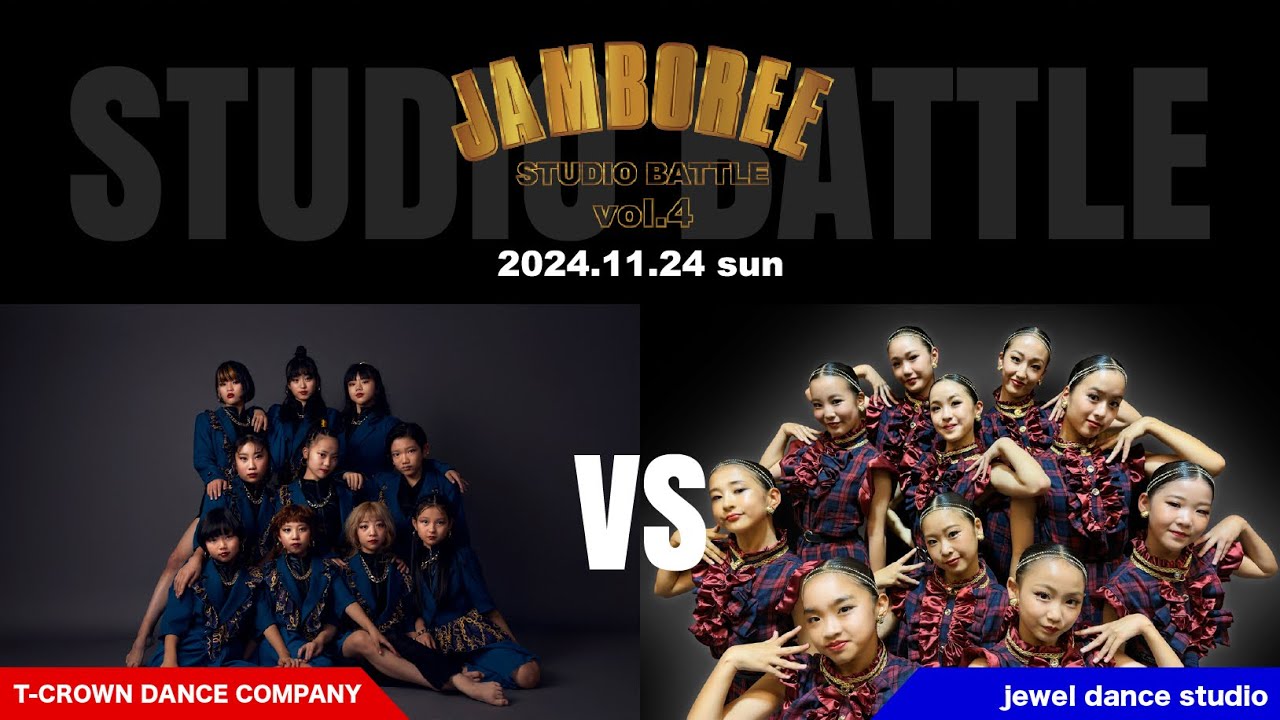 JAMBOREE vol.4【スタジオ対抗バトル 第10試合：T-CROWN DANCE COMPANY (東京) vs jewel dance studio (新潟)】/ 2024.11.24