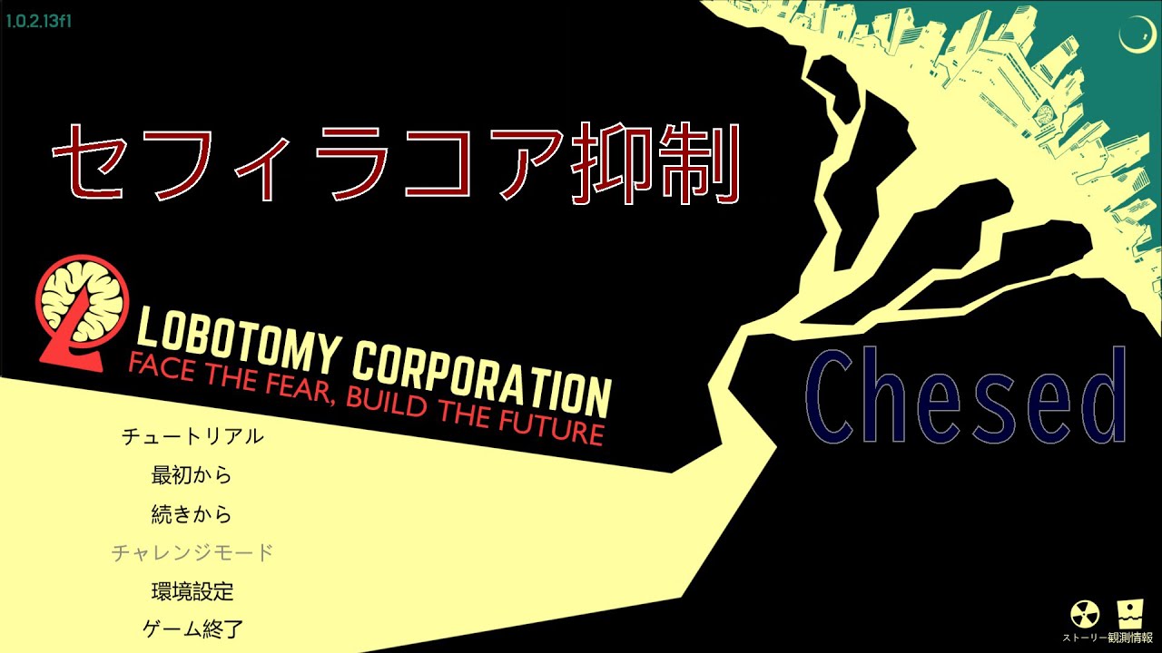 【#LobotomyCorporation 】お久しぶりのロボトミ配信。 DAY38~