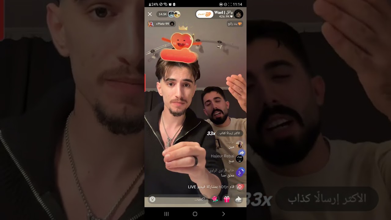 بث طارق وائل مشكلت فضل كامل