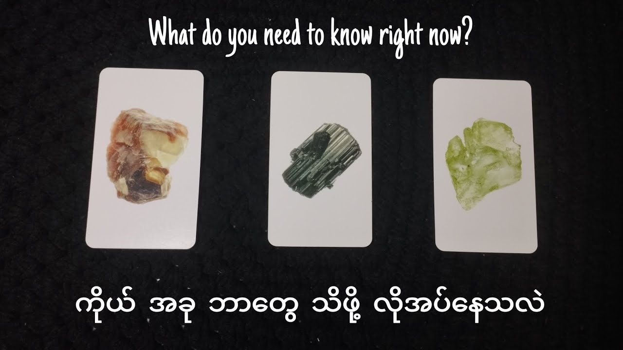 💫 ကိုယ် အခု ဘာတွေသိဖို့ လိုအပ်နေသလဲ 💫 (Discount+ Giveaway / 30.6.24 ထိသာ)