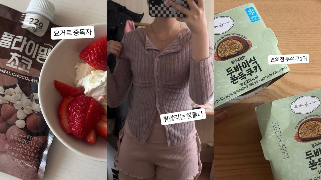 [은준생] 취준은 이런거구나.. 자소서 지옥 | 구직급여 신청 | 취발러 | 두쫀쿠 | 마크로 힐링☘️ | 토스 공부 | NCS