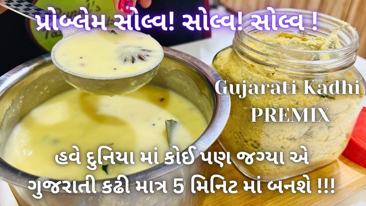Gujarati Kadhi Fresh for 1.5 Months - Send KADHI to LOVED ONES! કઢી ની રેસીપી - Food