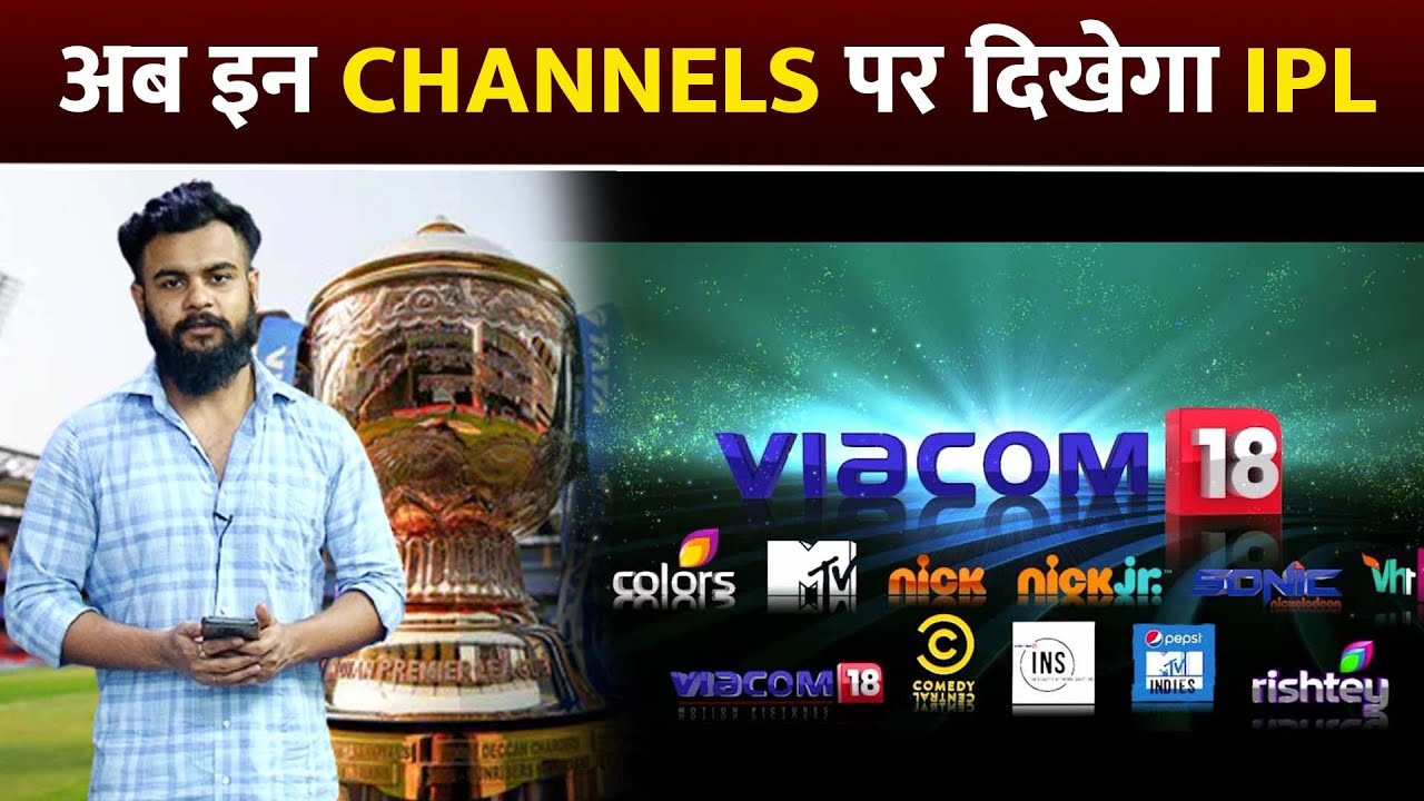IPL Media Rights Auction 2022 Live Updates: TV and digital rights sold for Rs 44,075 crore