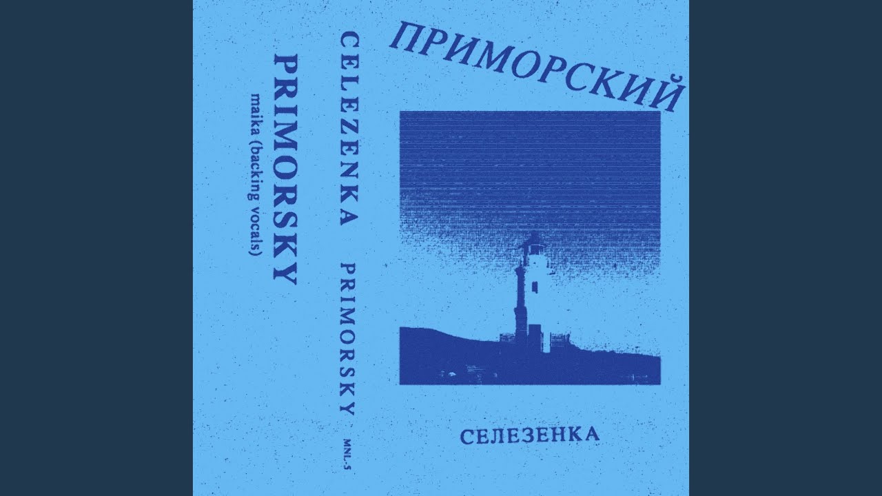 Primorsky