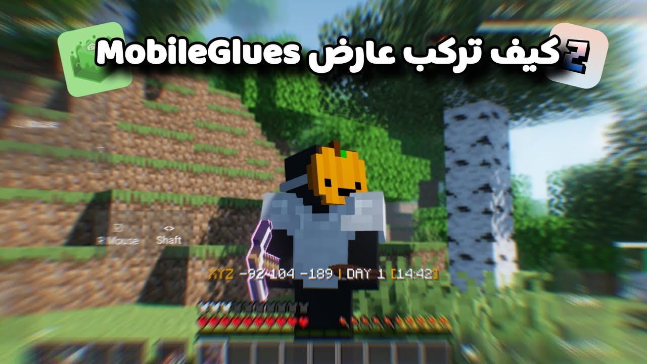 شرح كيف تركب عارض MobileGlues على اي لانشر🔥😍