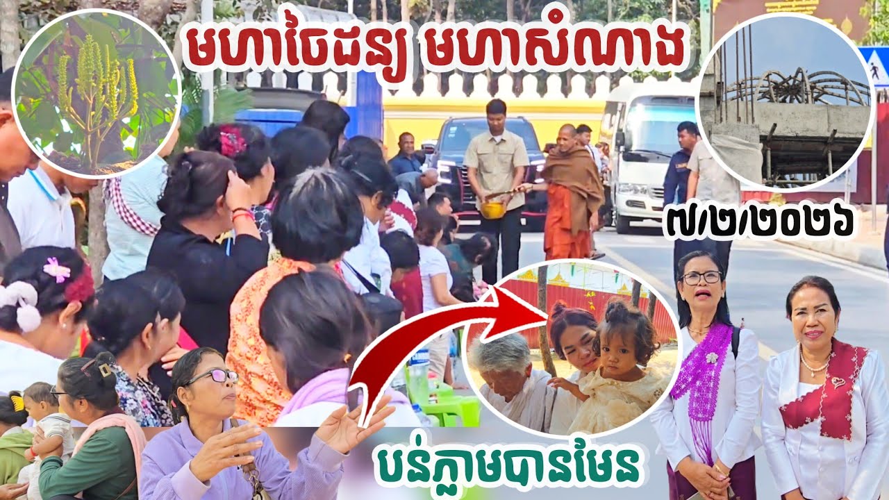 #កំពូលចៃដន្យនឹងមហាសំណាងថ្ងៃនេះ
