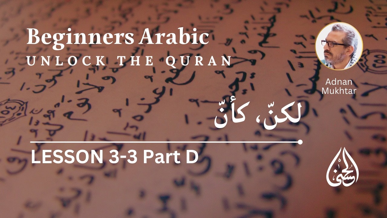 Lesson 3-3 Part D | Madinah Arabic Reader | Beginners Arabic | Adnan Mukhtar