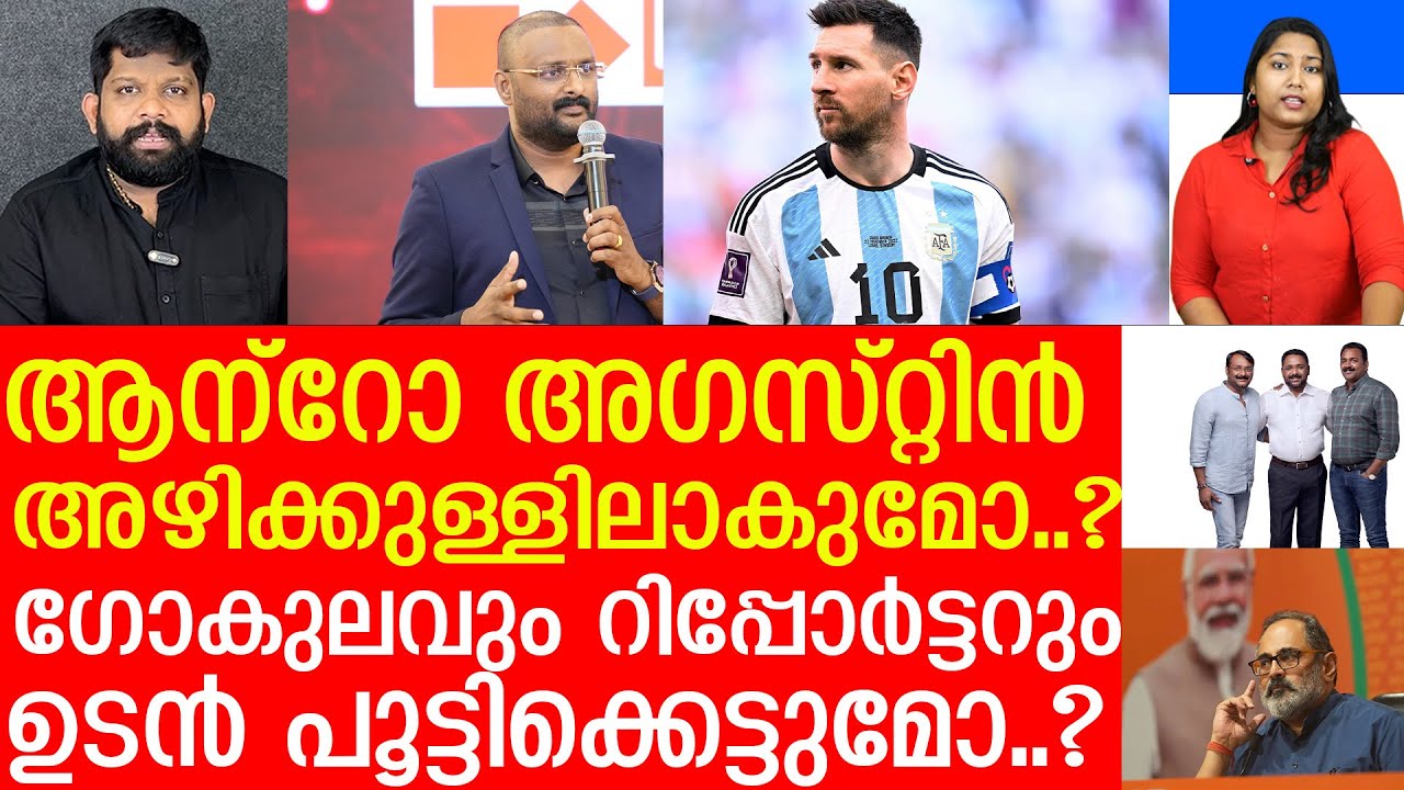 റിപ്പോര്‍ട്ടര്‍ ചാനല്‍ പൂട്ടിക്കാന്‍ തീവ്രശ്രമം...| The Journalist | About Reporter TV