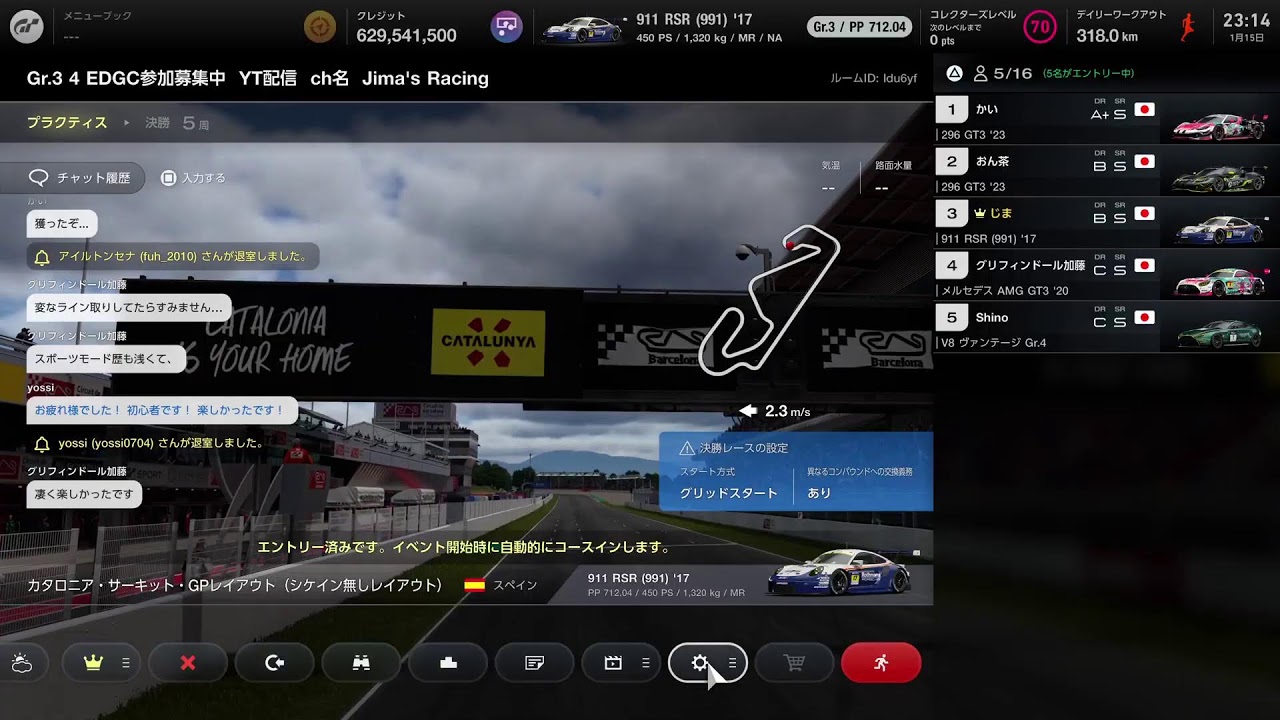 GT7 年明け初配信！ EDGC参加者募集中!!