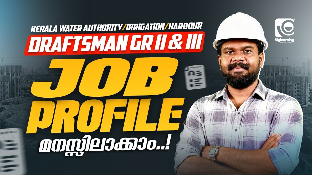 KERALA PSC | OVERSEER GR  II & III  KWA | IRRIGATION | HARBOUR | JOB PROFILE മനസ്സിലാക്കാം ...❗