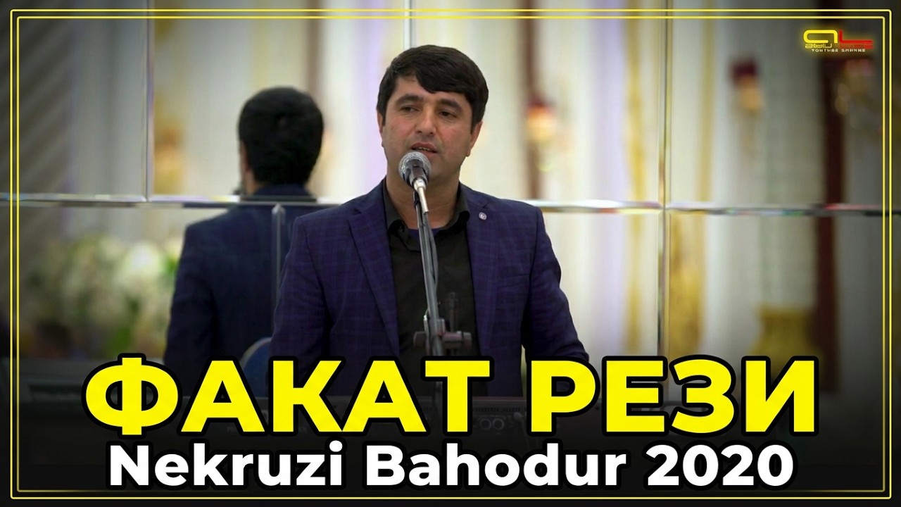 Наврузи Баходур Факат Рези Кулоби ва Помири 2020 / Nekruzi Bahodur 2020