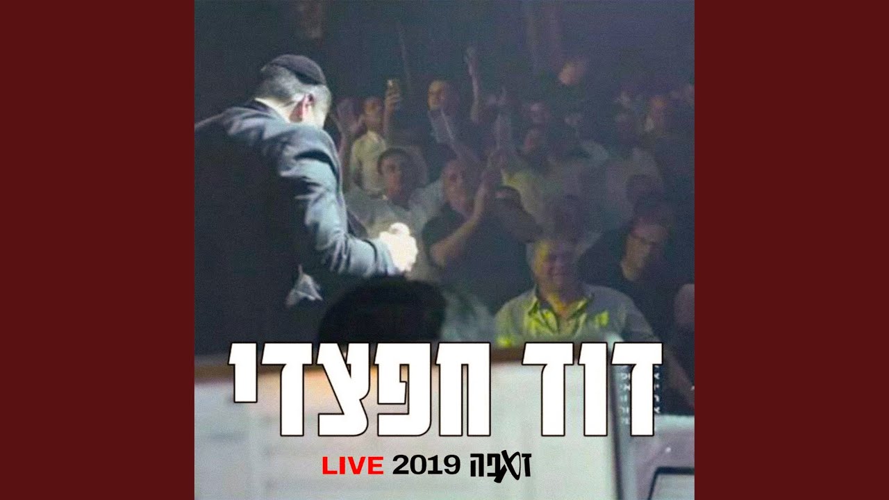 מחרוזת עופר לוי - live
