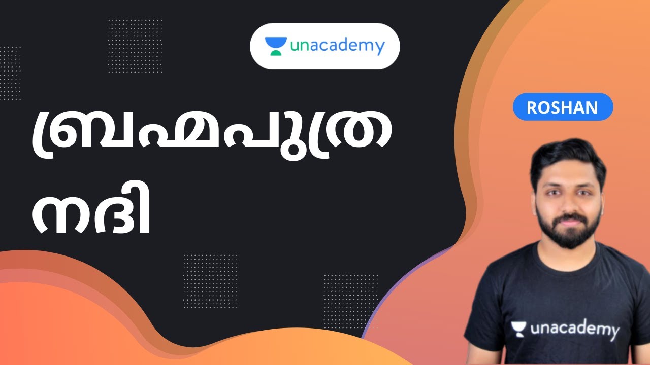 ബ്രഹ്മപുത്ര നദി