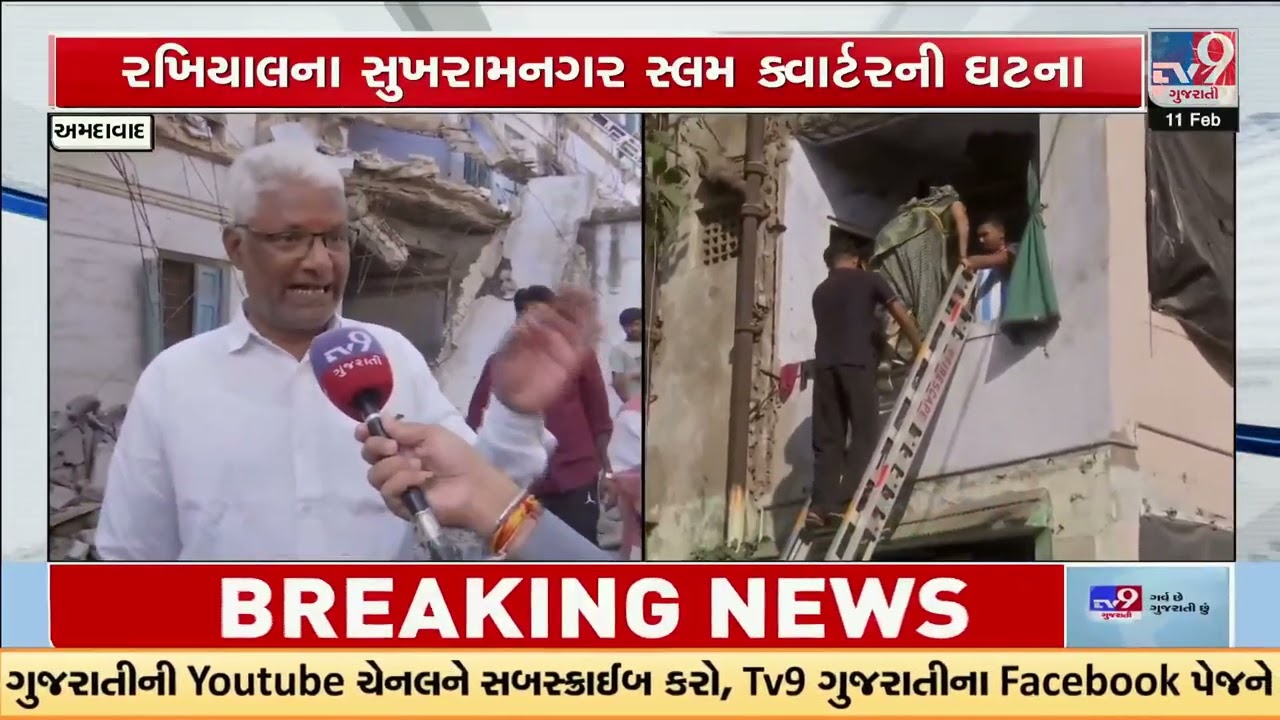 Part of a building gallery collapses in Sukhramnagar area | Ahmedabad | Gujarat | TV9Gujarati