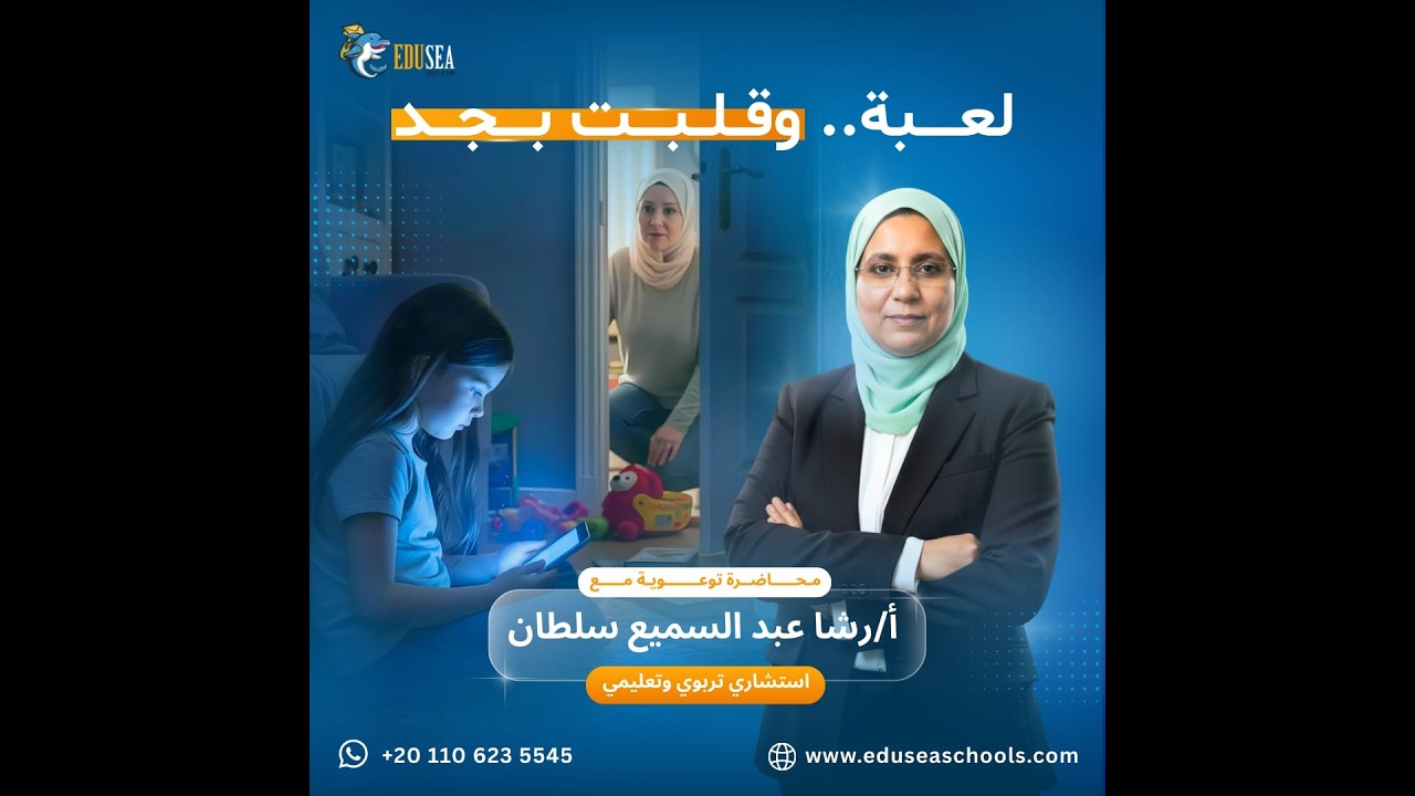 لعبة وقلبت بجد! ⚠️ كيف يسرق 