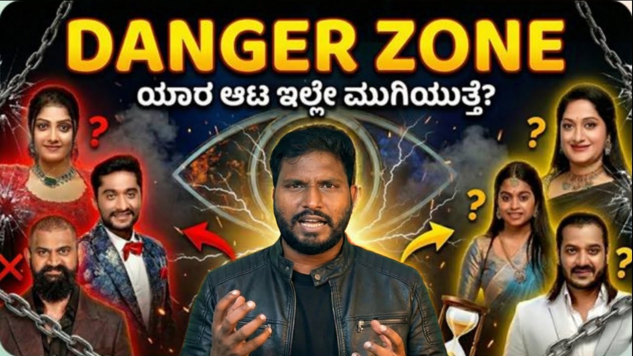 ಮಿಡ್ ವೀಕ್ ಎಲಿಮಿನೇಷನ್ ಅಲ್ಲಿ ಬಿಗ್ ಟ್ವಿಸ್ಟ್ ಇರುತ್ತಾ ? | Gilli Nata | Kavya | 
