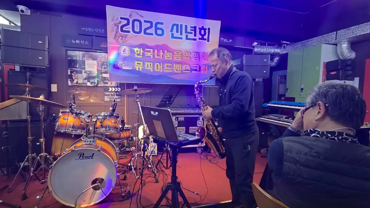 2026년 신년회(2026. 1.15.) 잃어버린 우산