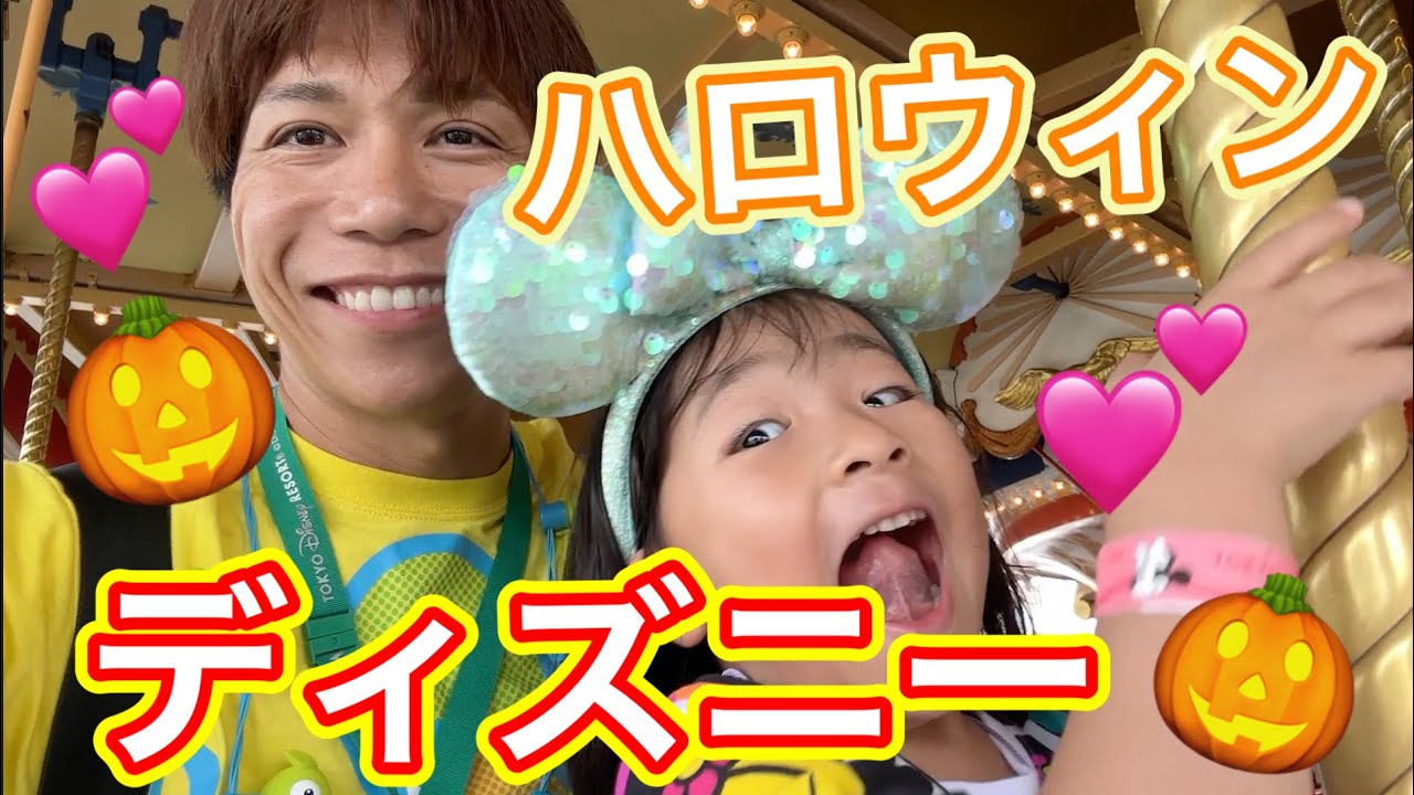 【ハロウィン🎃】2日間のディズニー💕満喫しました😍