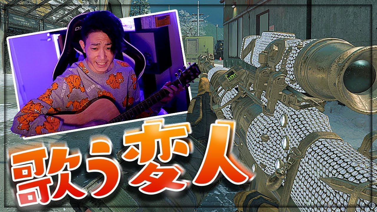 【BO4】いきなり歌い出す変なヤツがいた【顔面実況】